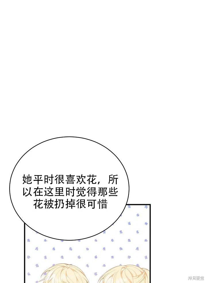 《只是来找我爸爸》漫画最新章节第25话免费下拉式在线观看章节第【23】张图片