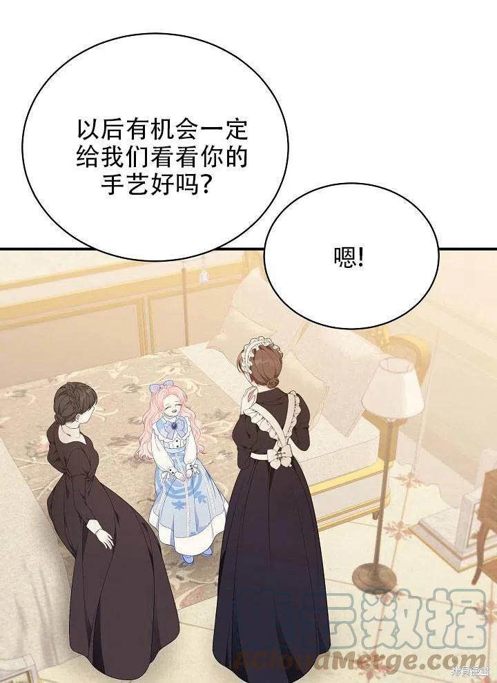 《只是来找我爸爸》漫画最新章节第22话免费下拉式在线观看章节第【113】张图片