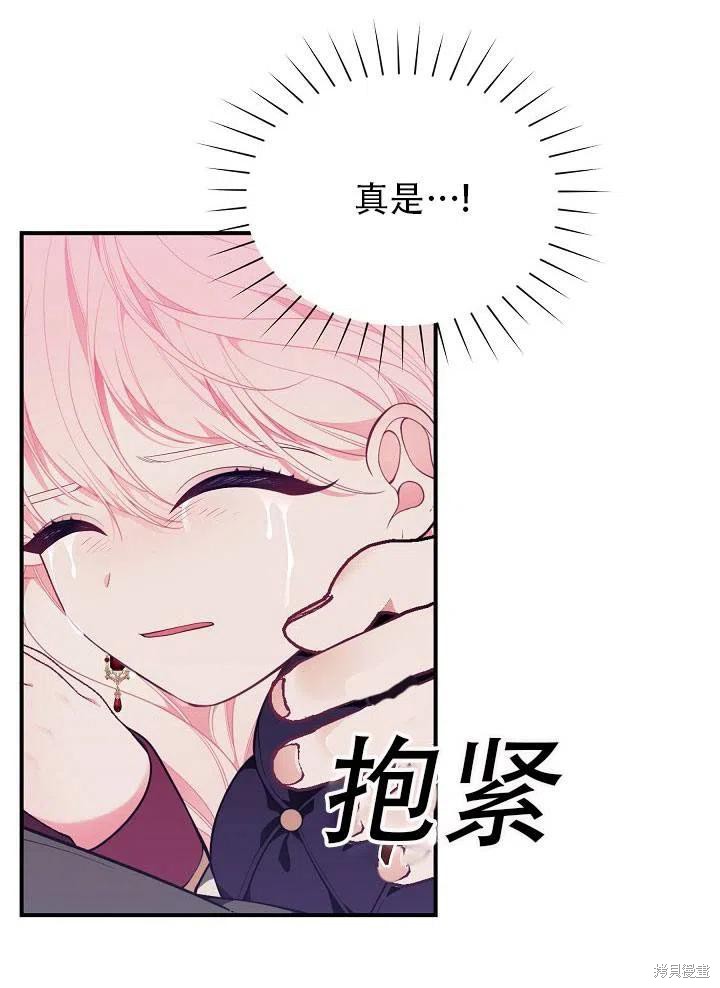 《只是来找我爸爸》漫画最新章节第22话免费下拉式在线观看章节第【10】张图片