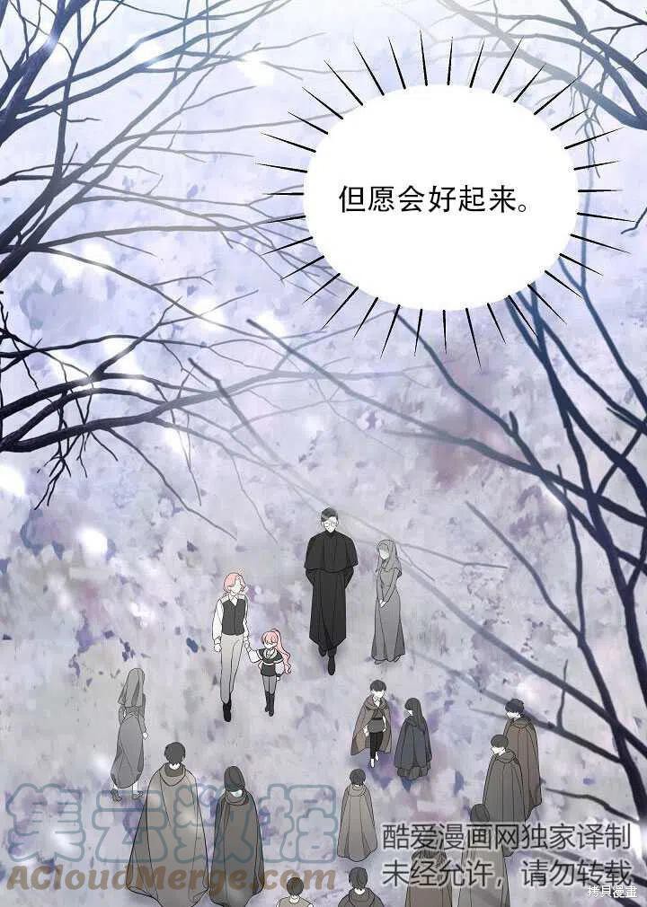 《只是来找我爸爸》漫画最新章节第4话免费下拉式在线观看章节第【25】张图片