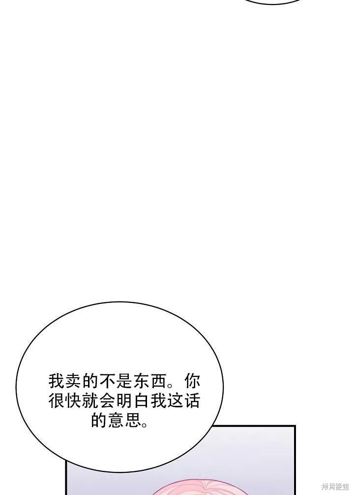 《只是来找我爸爸》漫画最新章节第14话免费下拉式在线观看章节第【8】张图片