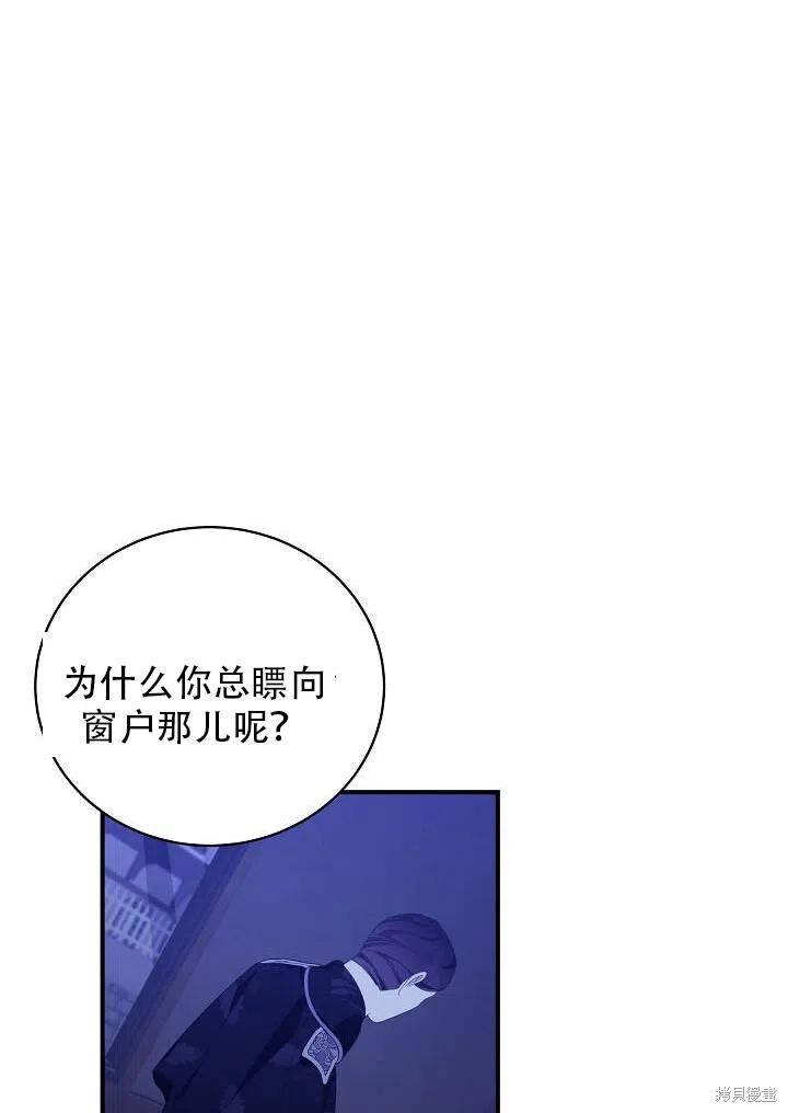 《只是来找我爸爸》漫画最新章节第7话免费下拉式在线观看章节第【71】张图片