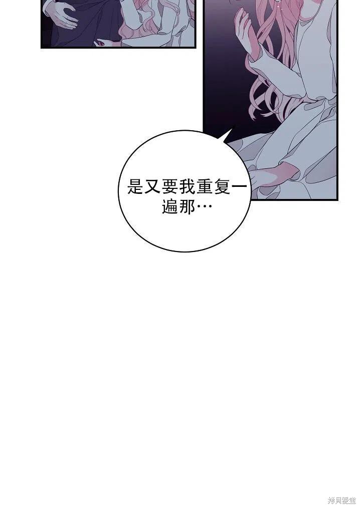 《只是来找我爸爸》漫画最新章节第7话免费下拉式在线观看章节第【20】张图片