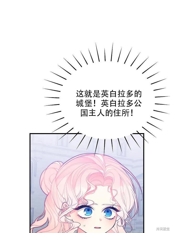 《只是来找我爸爸》漫画最新章节第14话免费下拉式在线观看章节第【47】张图片