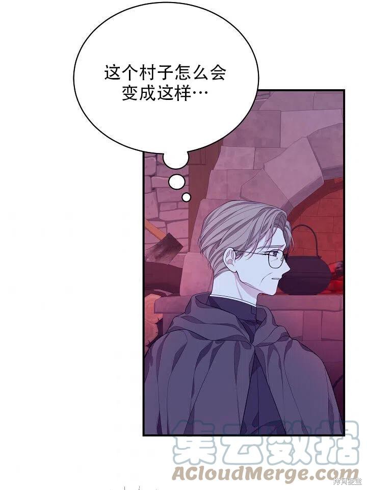 《只是来找我爸爸》漫画最新章节第5话免费下拉式在线观看章节第【37】张图片