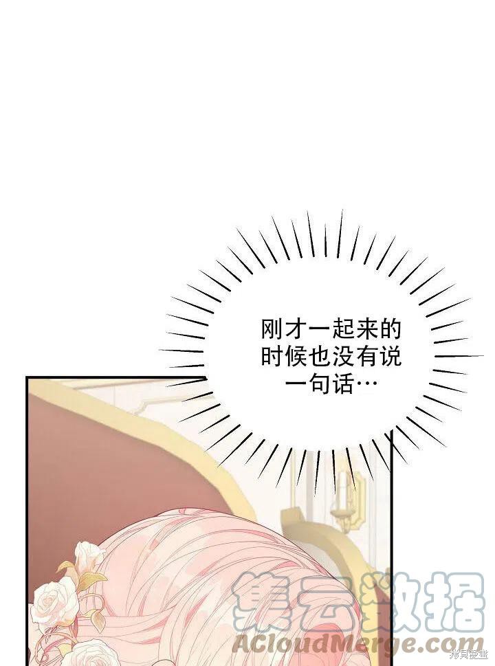 《只是来找我爸爸》漫画最新章节第19话免费下拉式在线观看章节第【81】张图片