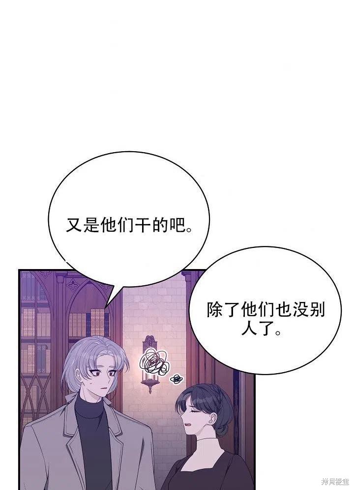 《只是来找我爸爸》漫画最新章节第23话免费下拉式在线观看章节第【71】张图片