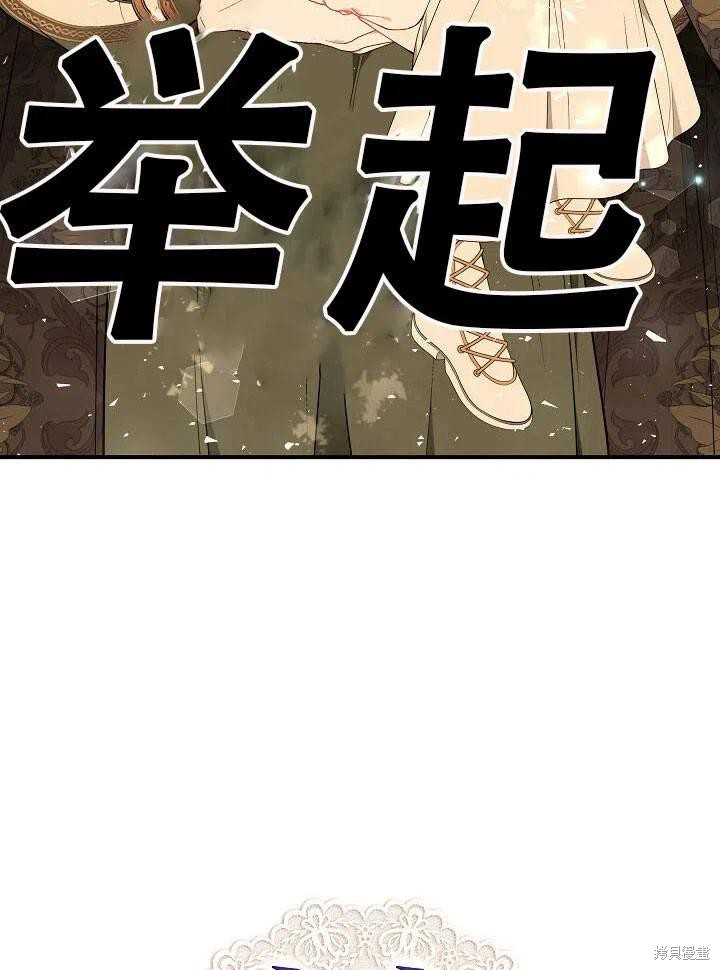 《只是来找我爸爸》漫画最新章节第21话免费下拉式在线观看章节第【18】张图片