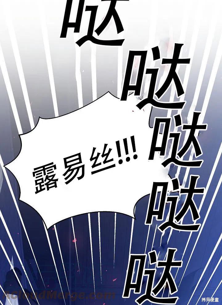 《只是来找我爸爸》漫画最新章节第10话免费下拉式在线观看章节第【89】张图片