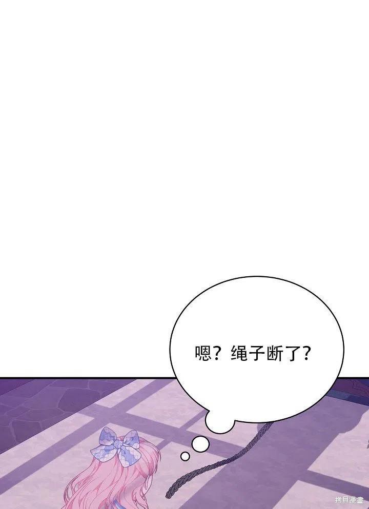 《只是来找我爸爸》漫画最新章节第23话免费下拉式在线观看章节第【42】张图片