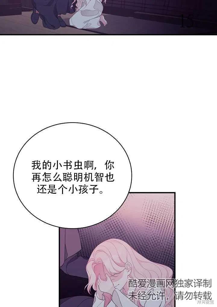 《只是来找我爸爸》漫画最新章节第7话免费下拉式在线观看章节第【18】张图片