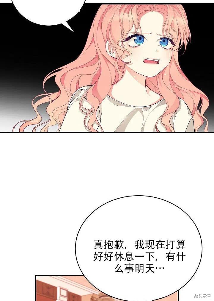 《只是来找我爸爸》漫画最新章节第6话免费下拉式在线观看章节第【18】张图片