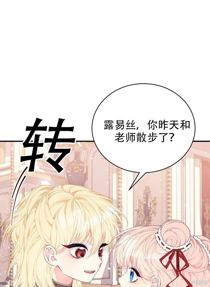 《只是来找我爸爸》漫画最新章节第25话免费下拉式在线观看章节第【8】张图片