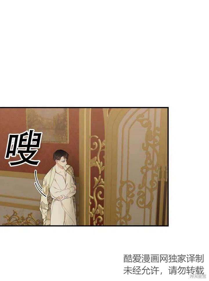 《只是来找我爸爸》漫画最新章节第18话免费下拉式在线观看章节第【68】张图片