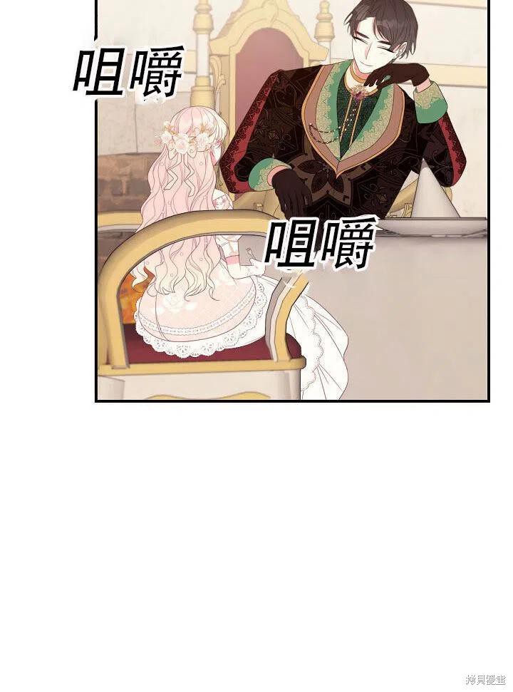 《只是来找我爸爸》漫画最新章节第20话免费下拉式在线观看章节第【14】张图片