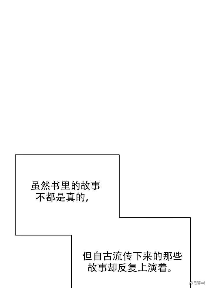 《只是来找我爸爸》漫画最新章节第16话免费下拉式在线观看章节第【31】张图片