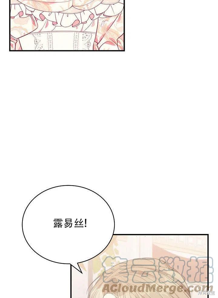 《只是来找我爸爸》漫画最新章节第19话免费下拉式在线观看章节第【57】张图片