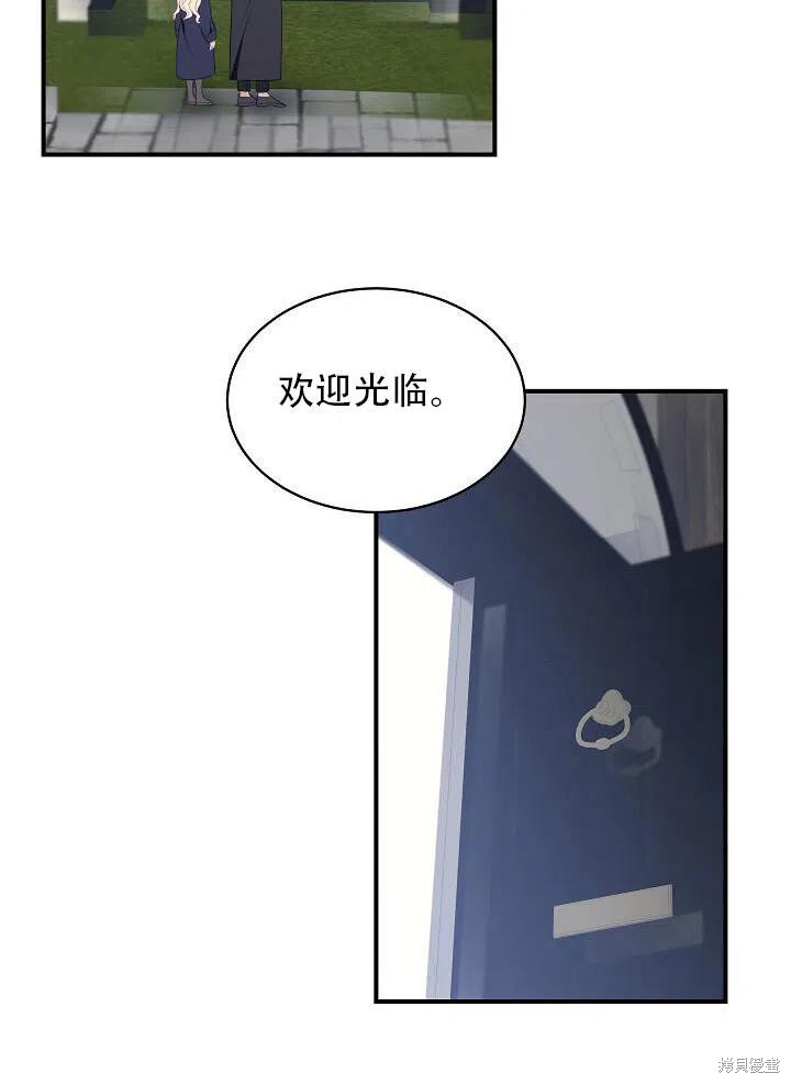 《只是来找我爸爸》漫画最新章节第11话免费下拉式在线观看章节第【69】张图片