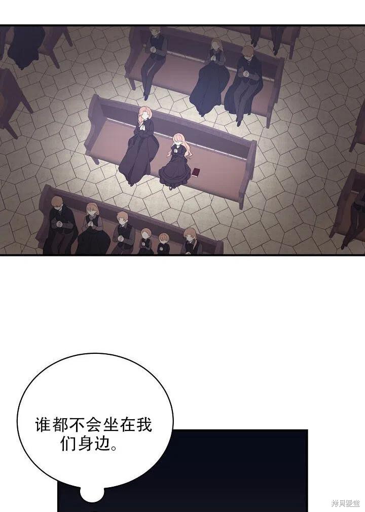 《只是来找我爸爸》漫画最新章节第4话免费下拉式在线观看章节第【77】张图片