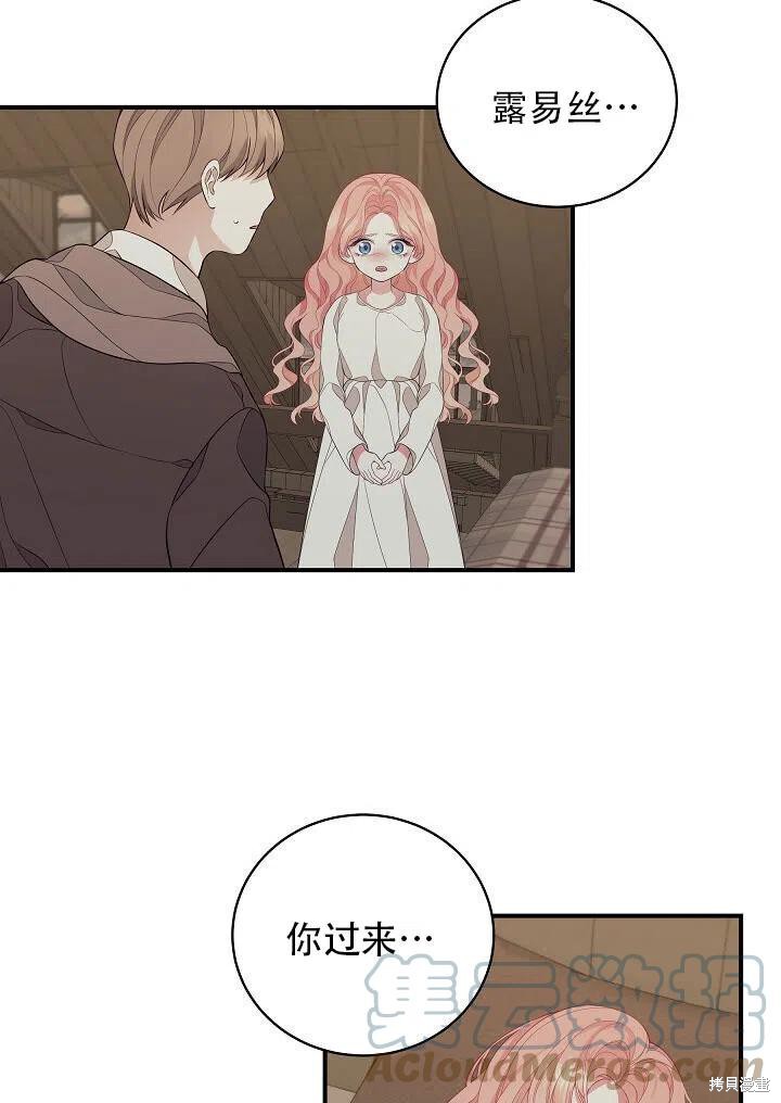 《只是来找我爸爸》漫画最新章节第6话免费下拉式在线观看章节第【34】张图片