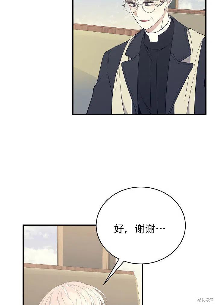 《只是来找我爸爸》漫画最新章节第11话免费下拉式在线观看章节第【50】张图片