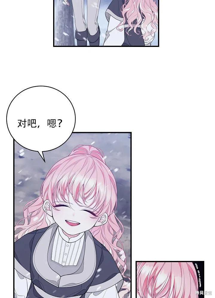 《只是来找我爸爸》漫画最新章节第4话免费下拉式在线观看章节第【41】张图片