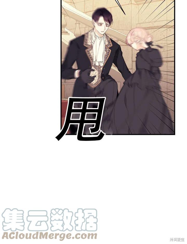 《只是来找我爸爸》漫画最新章节第8话免费下拉式在线观看章节第【33】张图片