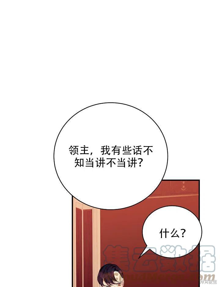 《只是来找我爸爸》漫画最新章节第8话免费下拉式在线观看章节第【41】张图片