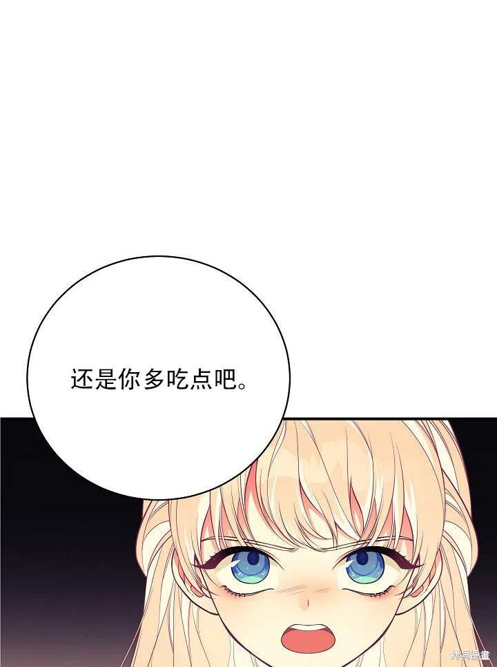 《只是来找我爸爸》漫画最新章节第8话免费下拉式在线观看章节第【72】张图片