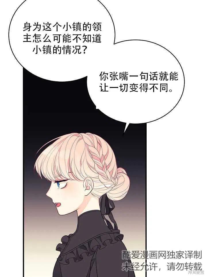 《只是来找我爸爸》漫画最新章节第8话免费下拉式在线观看章节第【22】张图片