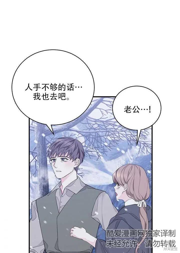 《只是来找我爸爸》漫画最新章节第4话免费下拉式在线观看章节第【35】张图片