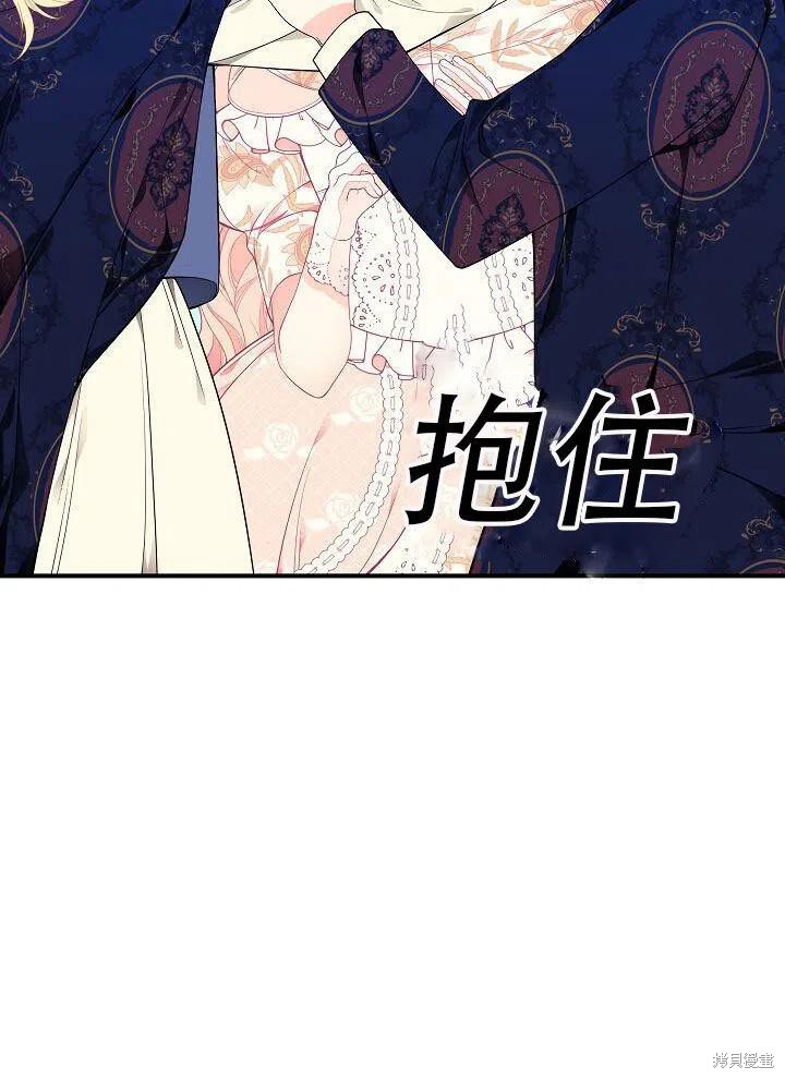 《只是来找我爸爸》漫画最新章节第20话免费下拉式在线观看章节第【44】张图片