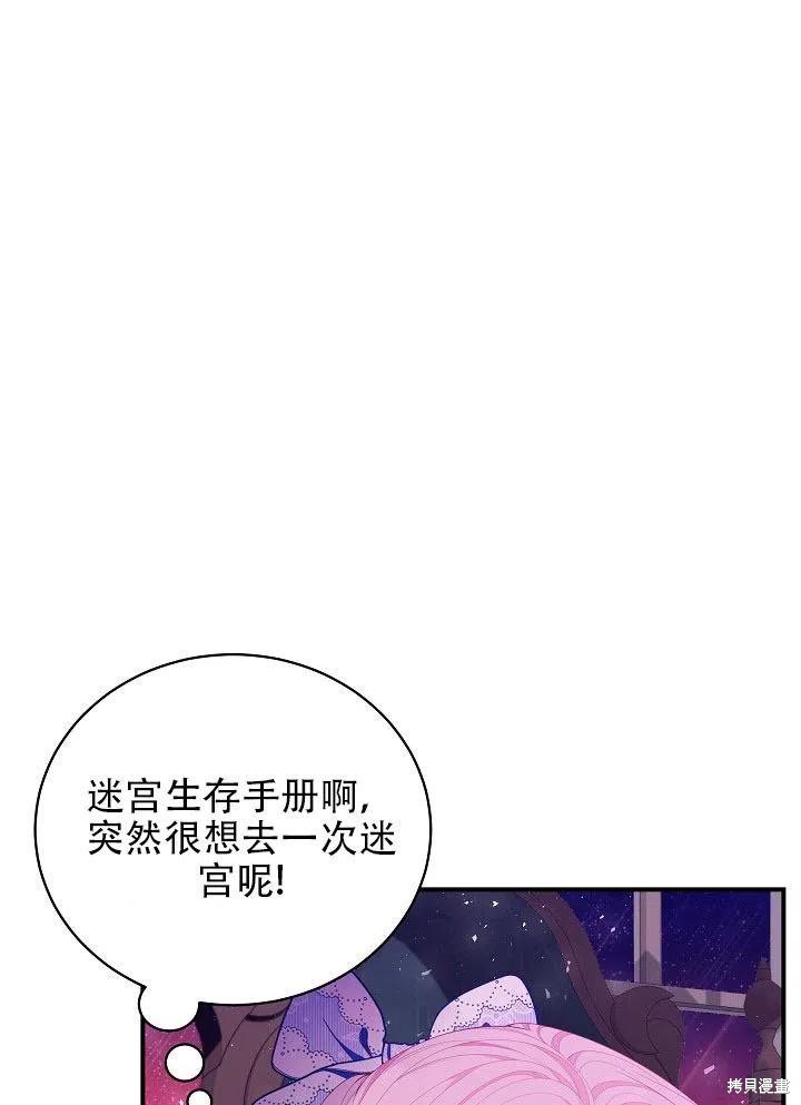 《只是来找我爸爸》漫画最新章节第23话免费下拉式在线观看章节第【22】张图片