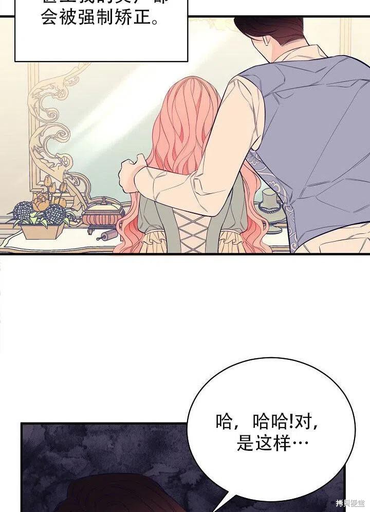 《只是来找我爸爸》漫画最新章节第1话免费下拉式在线观看章节第【29】张图片