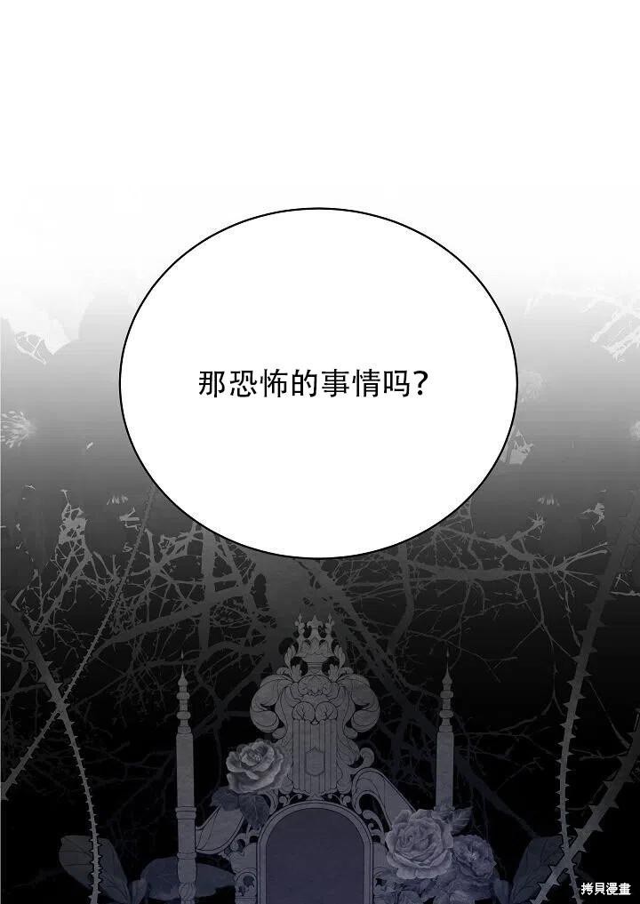 《只是来找我爸爸》漫画最新章节第7话免费下拉式在线观看章节第【21】张图片