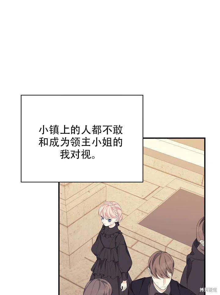 《只是来找我爸爸》漫画最新章节第8话免费下拉式在线观看章节第【18】张图片