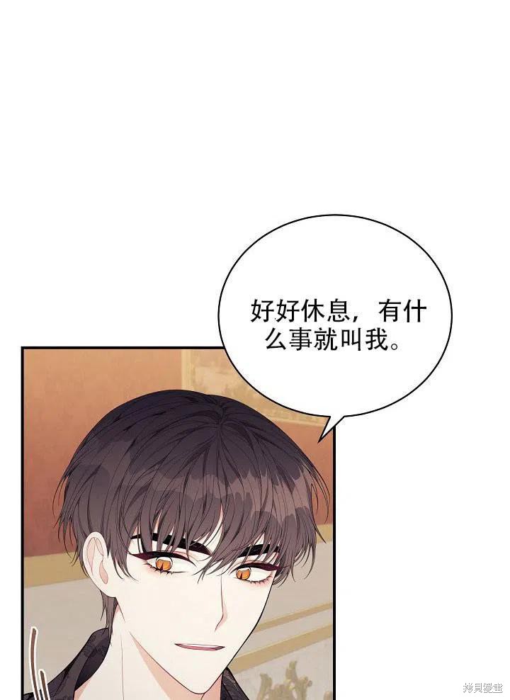 《只是来找我爸爸》漫画最新章节第22话免费下拉式在线观看章节第【32】张图片