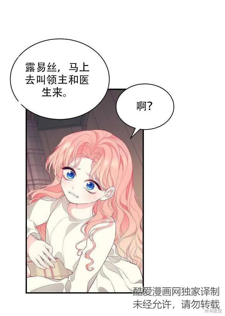 《只是来找我爸爸》漫画最新章节第6话免费下拉式在线观看章节第【5】张图片