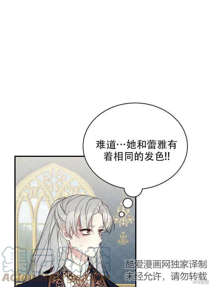 《只是来找我爸爸》漫画最新章节第15话免费下拉式在线观看章节第【41】张图片