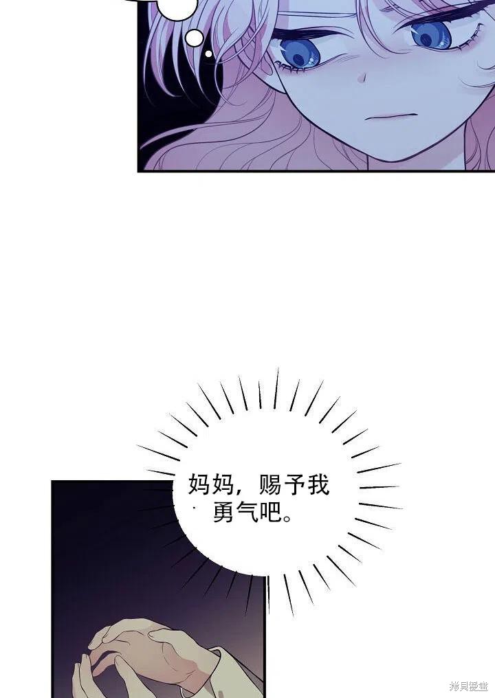 《只是来找我爸爸》漫画最新章节第7话免费下拉式在线观看章节第【78】张图片