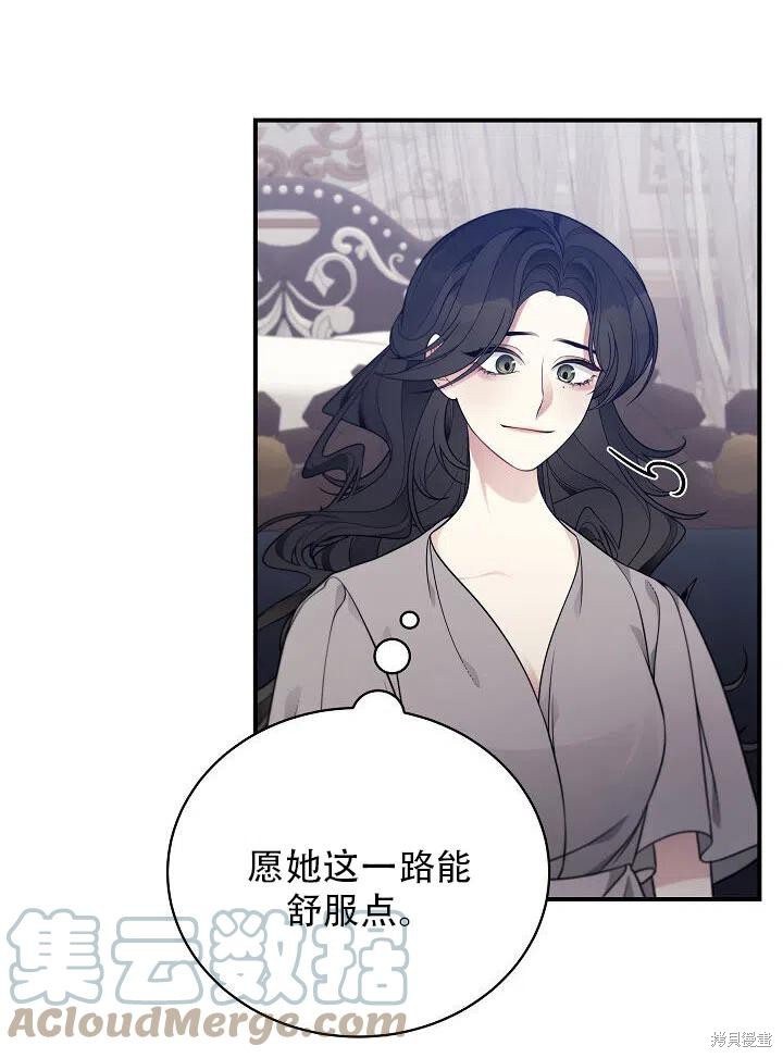 《只是来找我爸爸》漫画最新章节第13话免费下拉式在线观看章节第【61】张图片