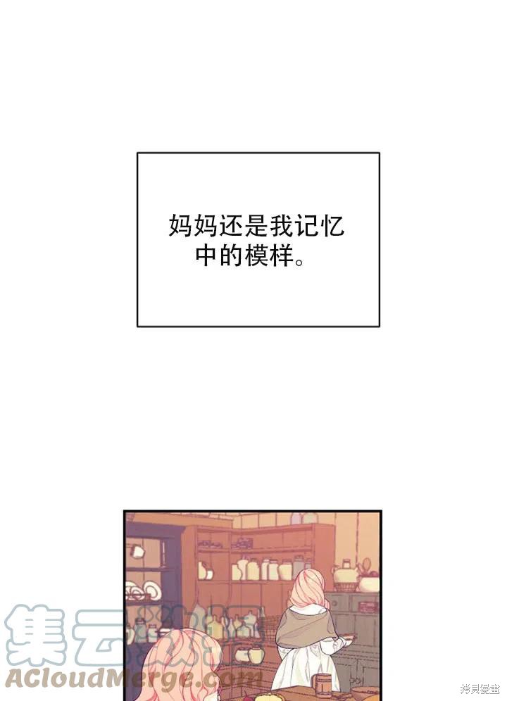 《只是来找我爸爸》漫画最新章节第2话免费下拉式在线观看章节第【1】张图片