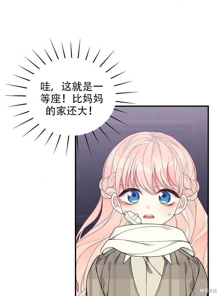 《只是来找我爸爸》漫画最新章节第13话免费下拉式在线观看章节第【4】张图片