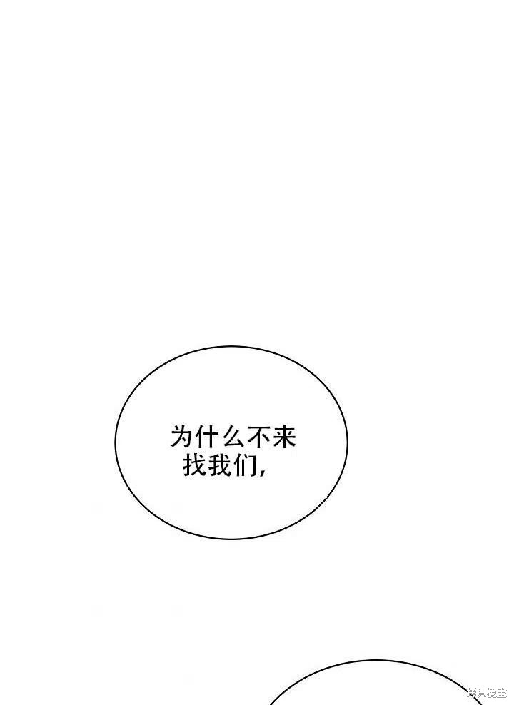 《只是来找我爸爸》漫画最新章节第22话免费下拉式在线观看章节第【36】张图片