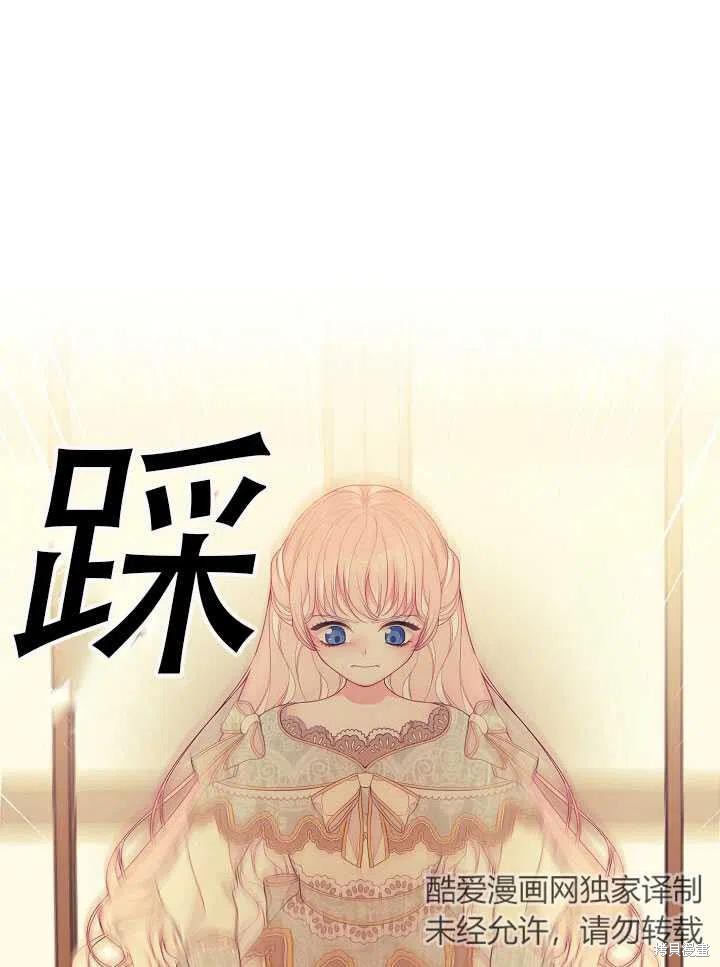 《只是来找我爸爸》漫画最新章节第8话免费下拉式在线观看章节第【70】张图片