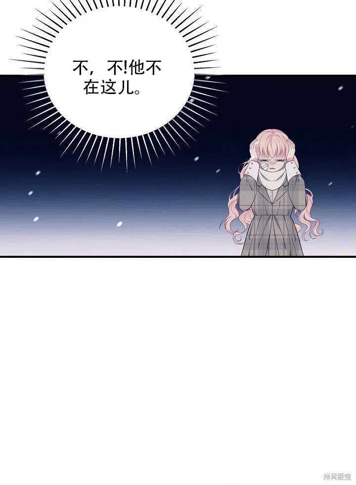 《只是来找我爸爸》漫画最新章节第12话免费下拉式在线观看章节第【63】张图片