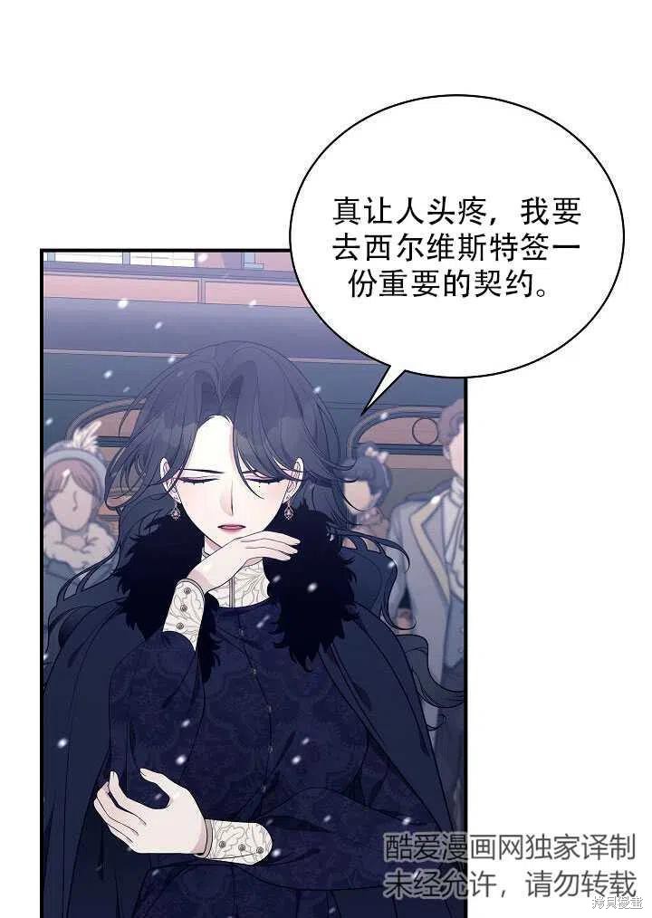 《只是来找我爸爸》漫画最新章节第12话免费下拉式在线观看章节第【42】张图片