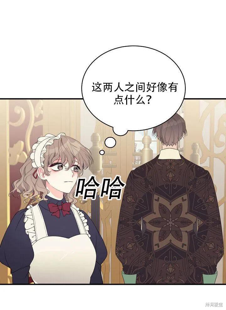 《只是来找我爸爸》漫画最新章节第19话免费下拉式在线观看章节第【30】张图片