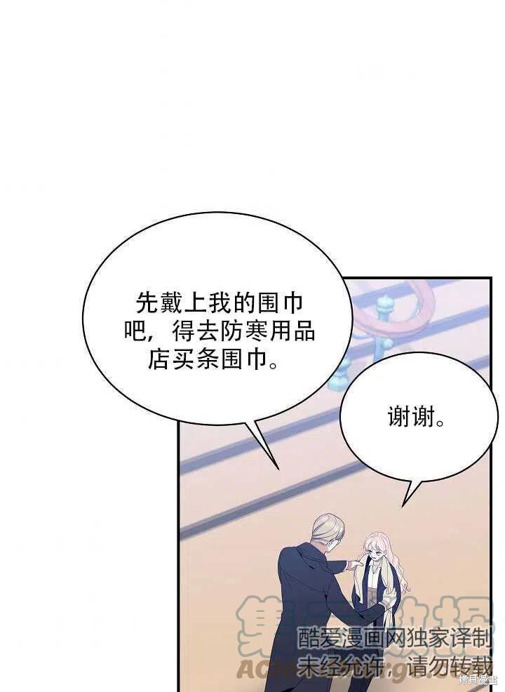 《只是来找我爸爸》漫画最新章节第11话免费下拉式在线观看章节第【67】张图片