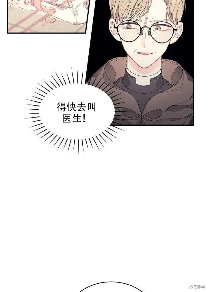 《只是来找我爸爸》漫画最新章节第6话免费下拉式在线观看章节第【2】张图片